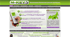 Desktop Screenshot of mkey.e-vostok.ru