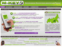 Tablet Screenshot of mkey.e-vostok.ru