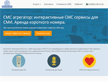Tablet Screenshot of e-vostok.ru